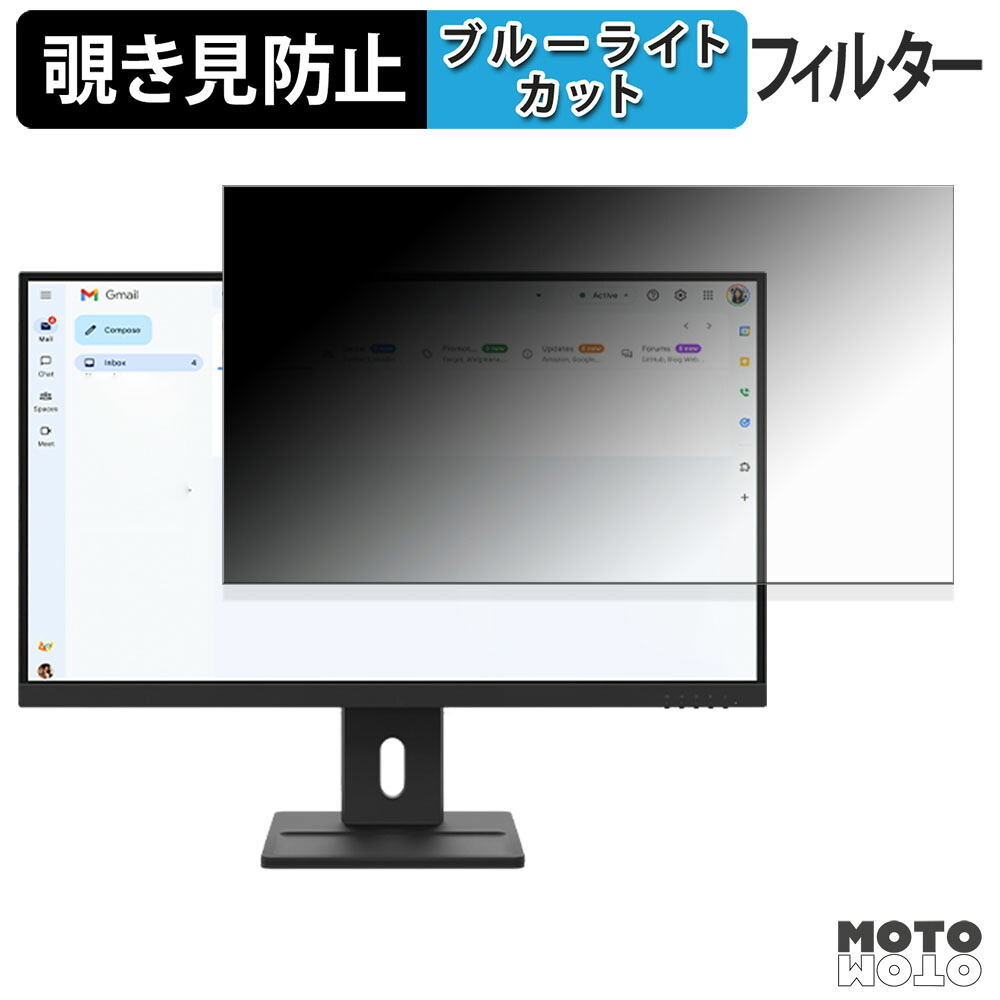 Lenovo ThinkVision E27-40 覗き見防止 プライバシーフィルター ブルーライトカット 保護フィルム アンチグレア タブ・粘着シール式