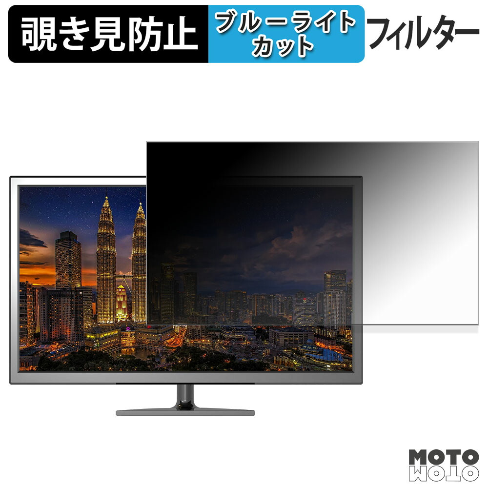 【ポイント2倍】 JAPANNEXT JN-T2880UHDR 覗き見防止 プライバシーフィルター ブルーライトカット 保護フィルム アンチグレア タブ・粘着シール式