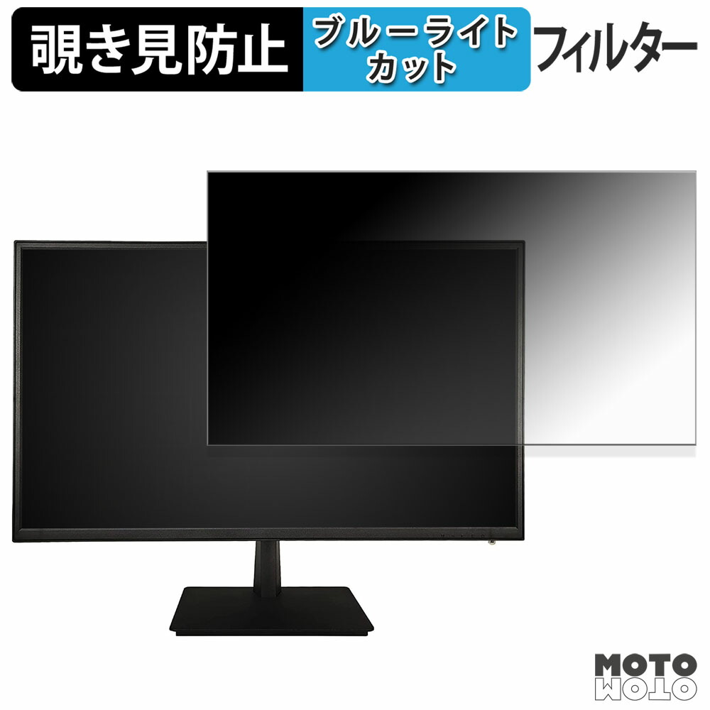 WIS AS-K27MT 覗き見防止 プライバシーフィルター ブルーライトカット 保護フィルム アンチグレア タブ・粘着シール式