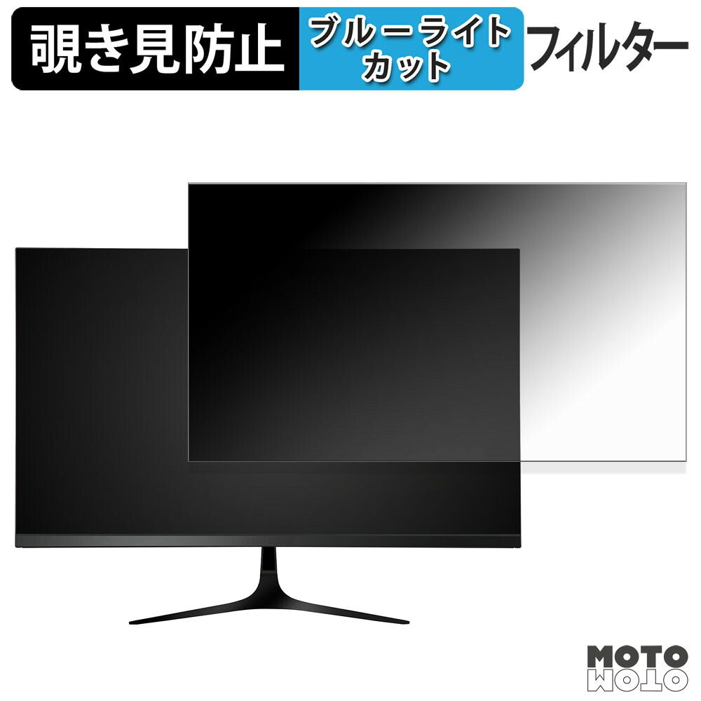 XUNDEFINED XG27QH18B 覗き見防止 プライバシーフィルター ブルーライトカット 保護フィルム アンチグレア タブ・粘着シール式