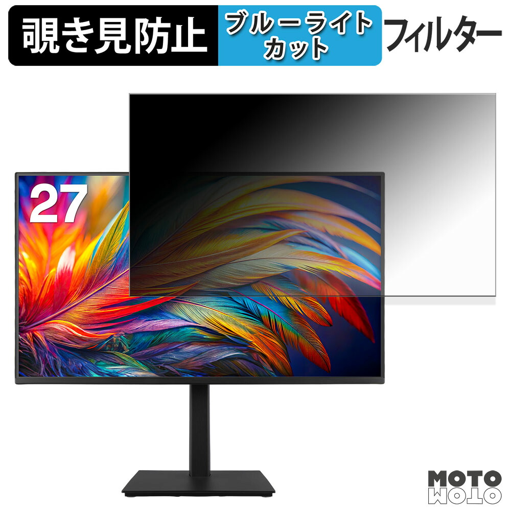 GREEN HOUSE GH-LCW27DH-BK 覗き見防止 プライバシーフィルター ブルーライトカット 保護フィルム アンチグレア タブ・粘着シール式