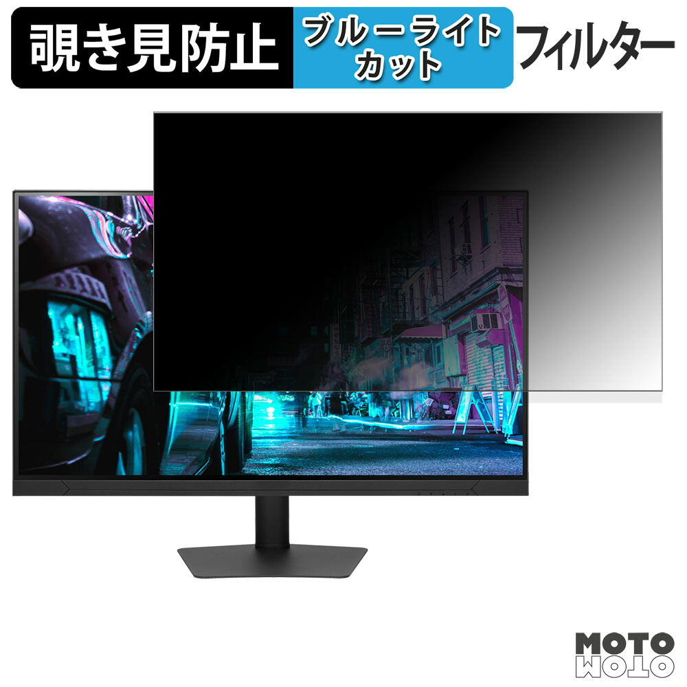 【ポイント2倍】 PRINCETON UP-P32U155-S 覗き見防止 プライバシーフィルター ブルーライトカット 保護フィルム アンチグレア タブ・粘着シール式