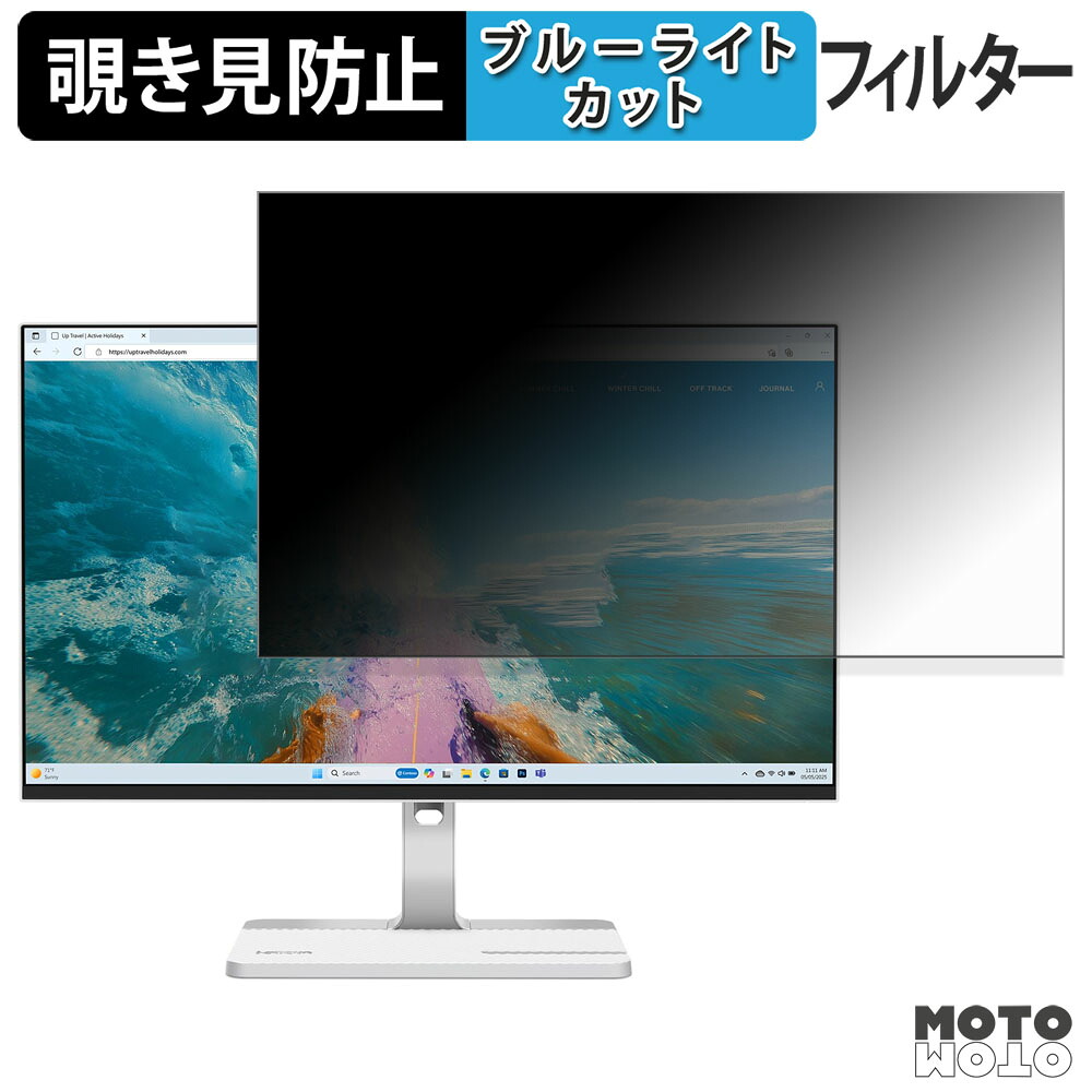 Lenovo L24D-4C 覗き見防止 プライバシーフィルター ブルーライトカット 保護フィルム アンチグレア タブ・粘着シール式