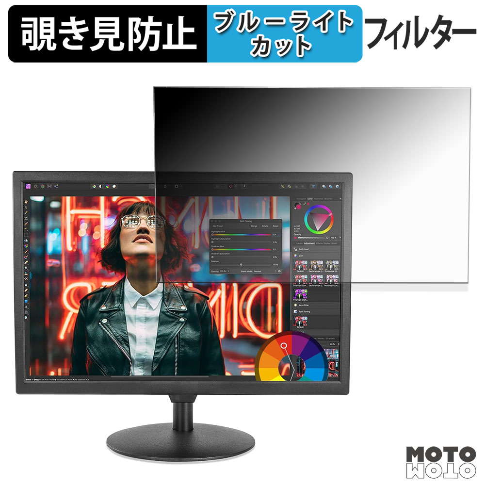 Upinva UA22M 覗き見防止 プライバシーフィルター ブルーライトカット 保護フィルム アンチグレア タブ・粘着シール式