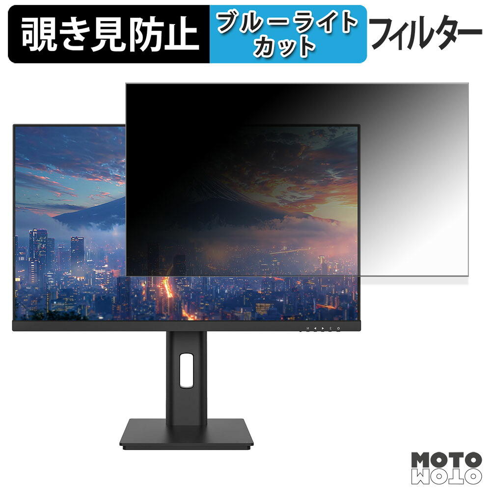 【ポイント2倍】 JAPANNEXT JN-IPS28U2-HSP 覗き見防止 プライバシーフィルター ブルーライトカット 保護フィルム アンチグレア タブ・粘着シール式