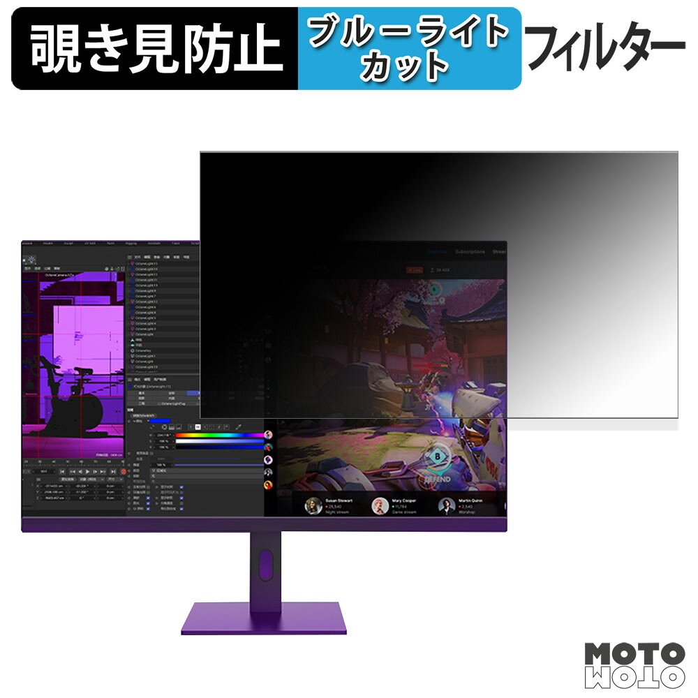 XUNDEFINED XG27UHF144 覗き見防止 プライバシーフィルター ブルーライトカット 保護フィルム アンチグレア タブ・粘着シール式
