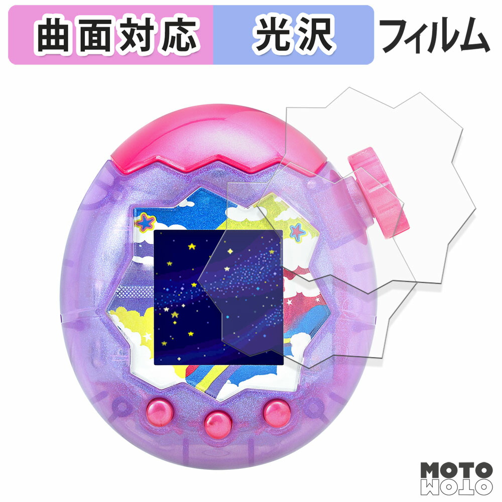 楽天市場】保護フィルム BANDAI Tamagotchi Paradise Purple Sky 竹下