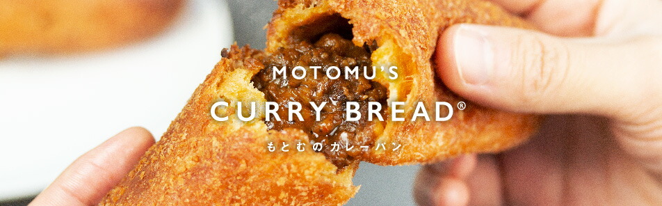 楽天市場 冷凍パン 沖縄発 お取り寄せ ギフト 築地焼肉もとむ A5ランク牛すじカレー入り 18cm もとむのカレーパン 8本セット もとむの カレーパン 楽天市場店 楽天市場 冷凍パン 沖縄発 お取り寄せ ギフト 築地焼肉もとむ A5ランク牛すじカレー入り 18cm もとむのカレーパン 8本セット もとむの カレーパン 楽天市場店