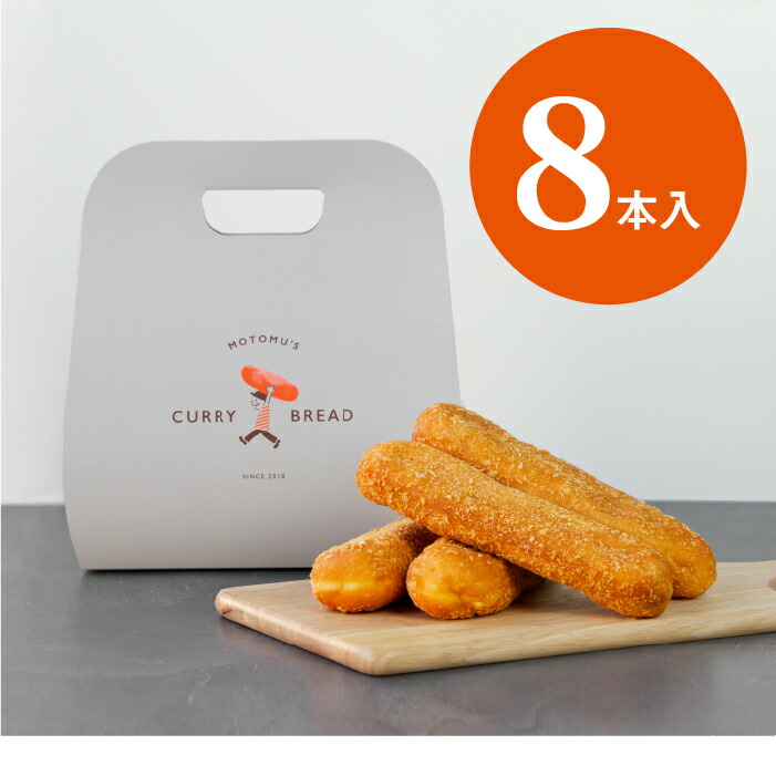 楽天市場 冷凍パン 沖縄発 お取り寄せ ギフト 築地焼肉もとむ A5ランク牛すじカレー入り 18cm もとむのカレーパン 4本セット もとむの カレーパン 楽天市場店