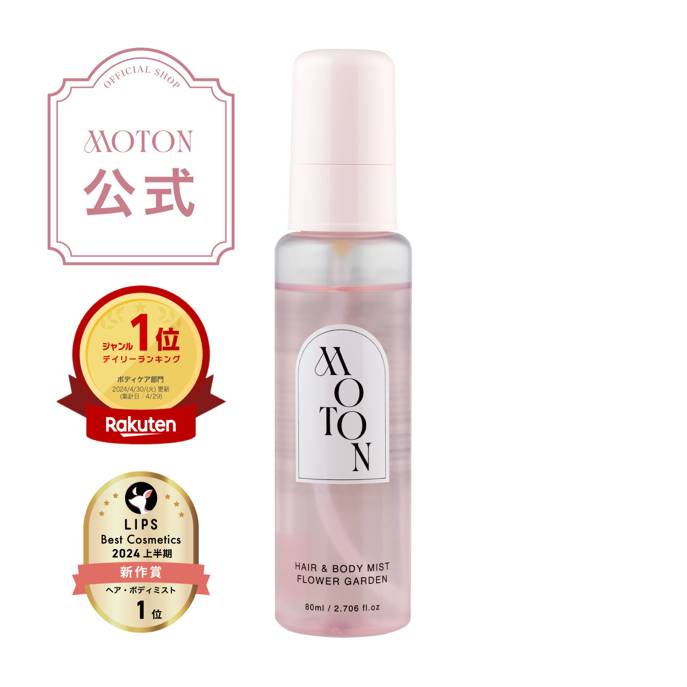 ボディ&ヘアミスト、ヘアオイルまとめ売り 全て新品未使用 ヘアミスト ヘアオイル ヘアケア3本まとめ売り