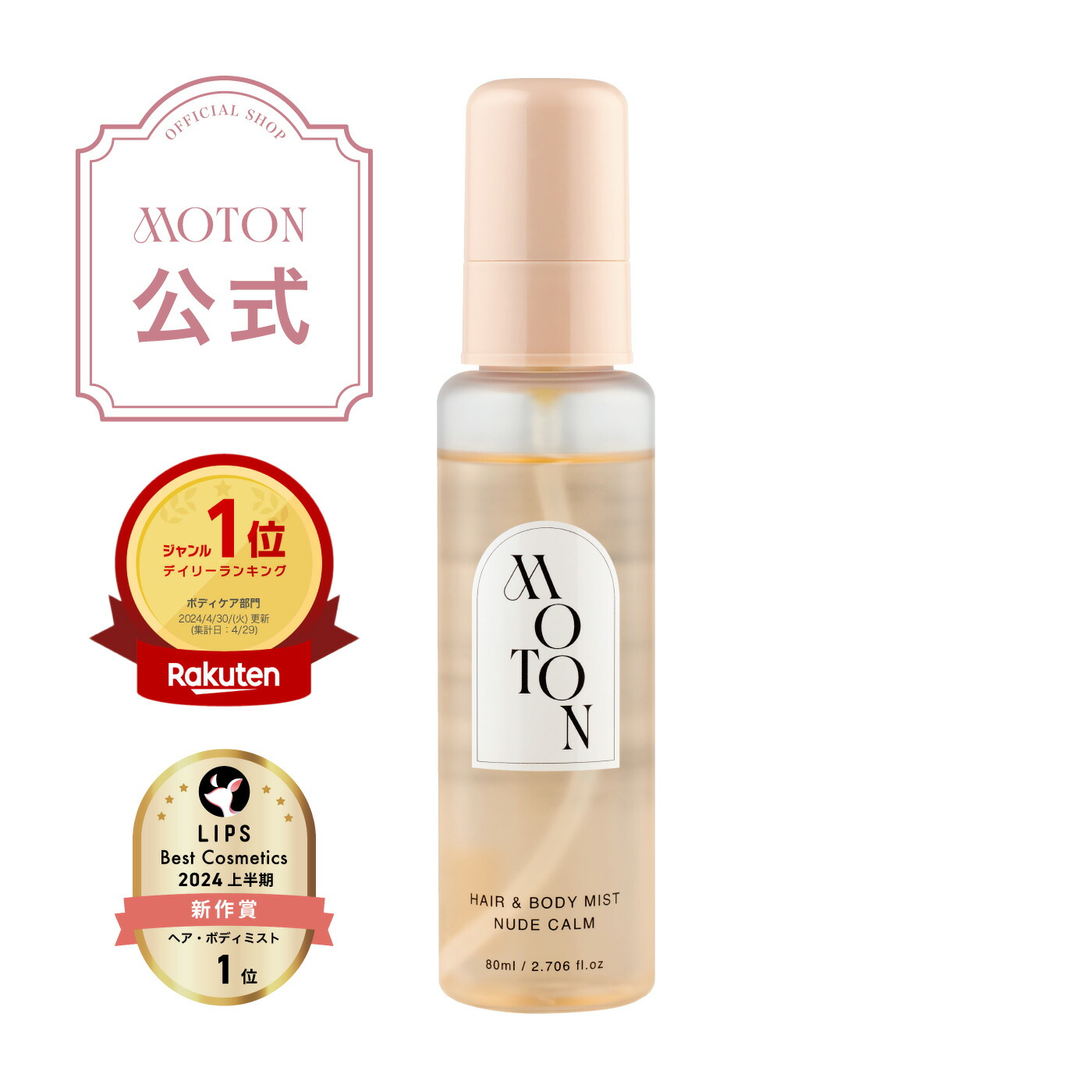 新品・未開封◇24アクアミスト ヘアミスト ボディミスト 200ml 3本セット 24アクアミスト トップページ – 水とケイ素でケアするヘアミスト