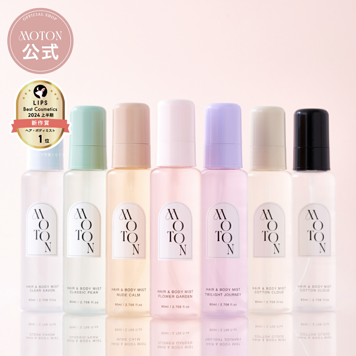 楽天市場】【公式】モン パリ ヘアミスト / 香水 フレグランス