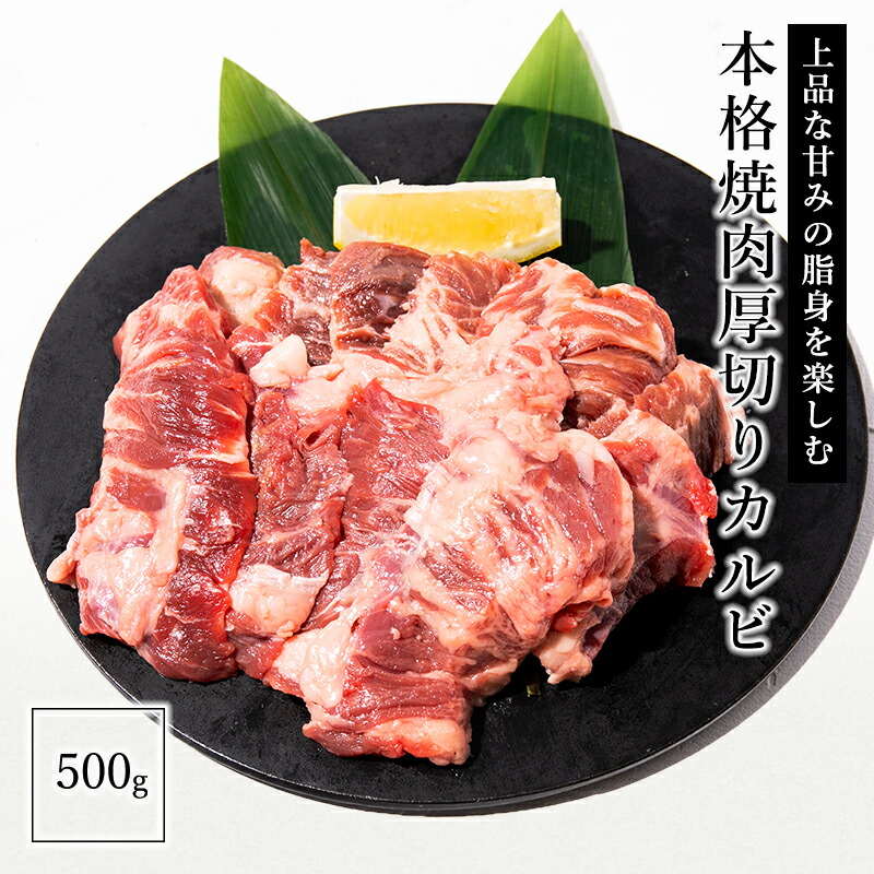 楽天市場】中落ちカルビ 焼肉 焼き肉 バーベキュー 肉 カルビ 楽天市場】中落ちカルビ 焼肉 焼き肉 バーベキュー 肉 カルビ