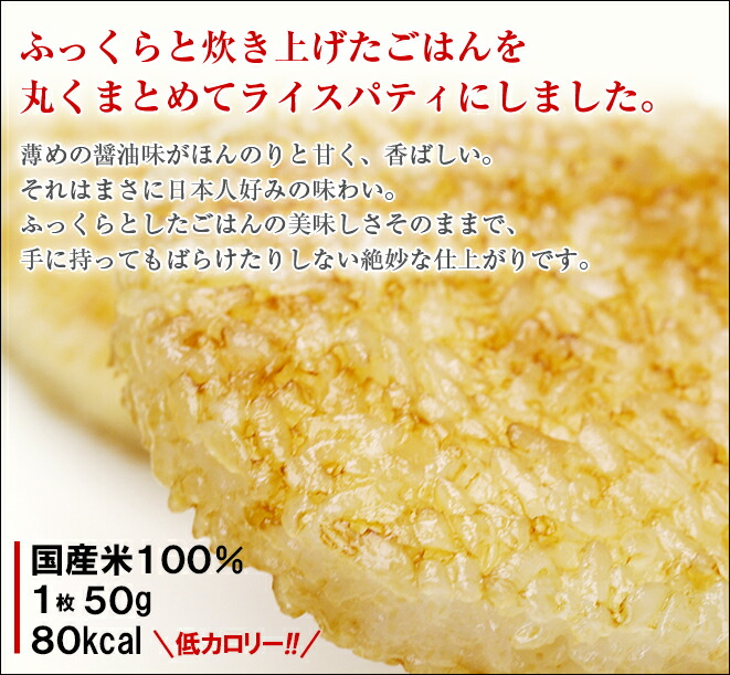 【25日限定40%OFF】ライスバーガーごはんバーガーハンバーガーバンズ文化祭学園祭バーベキュー食材BBQキャンプライスパティ20枚入お取り寄せグルメお取り寄せグルメ