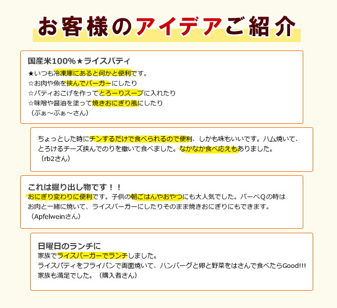 【25日限定40%OFF】ライスバーガーごはんバーガーハンバーガーバンズ文化祭学園祭バーベキュー食材BBQキャンプライスパティ20枚入お取り寄せグルメお取り寄せグルメ