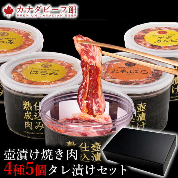 肉 プレゼント ギフト カルビ はらみ 焼肉セット 母の日 ハラミ 訳あり 味付け 小分け 福袋 ギフト 焼肉 焼き肉 バーベキュー 食材 BBQ 冷凍食品 壺漬け４種５個焼肉セット 1.6kg 6～7人前 お取り寄せグルメ