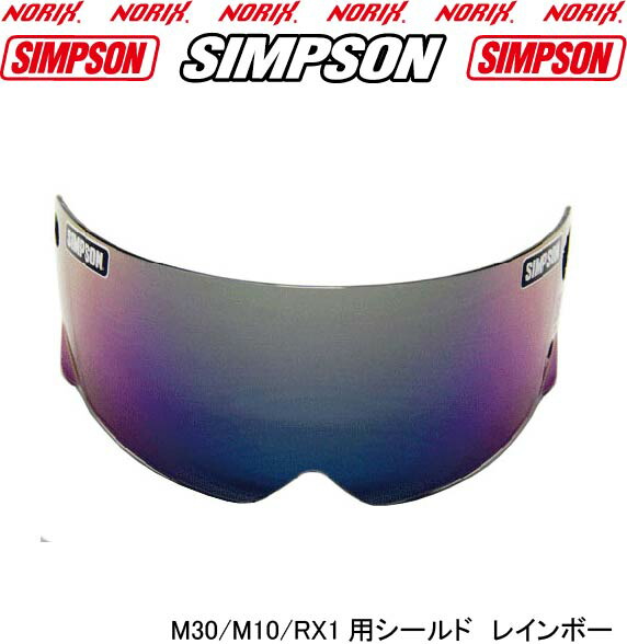 【楽天市場】SIMＰSON【M30/RX1/M10用 ライトレインボー ミラーシールド】(クリアベース)FreeStopシンプソンヘルメットフルフェィスオートバイ用ヘルメットシールド  : MOTOパーツ情報館