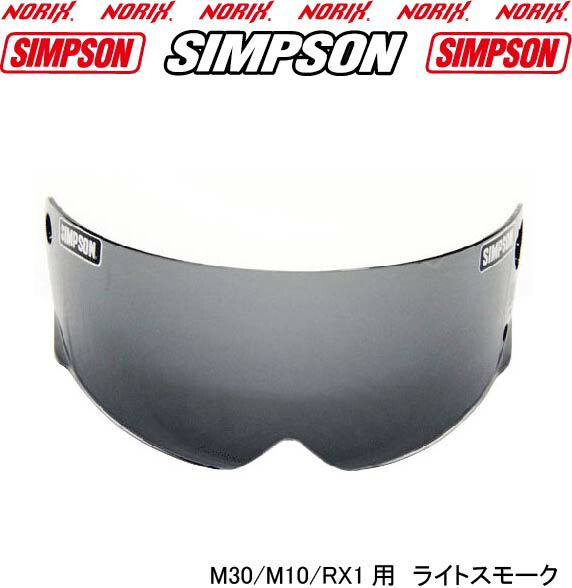 楽天市場】SIMＰSON【M30/RX1/M10用 クロームミラーシールド】(ライトスモークベース)FreeStopシンプソン ヘルメットフルフェィスオートバイ用ヘルメットシールド : MOTOパーツ情報館