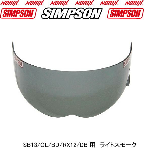 楽天市場】SIMＰSON【M30/RX1/M10用 クロームミラーシールド】(ライトスモークベース)FreeStopシンプソン ヘルメットフルフェィスオートバイ用ヘルメットシールド : MOTOパーツ情報館