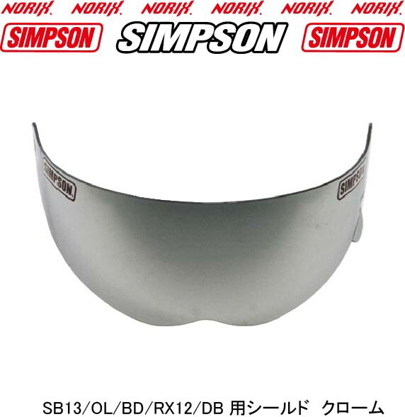 楽天市場】SIMPSON GBDSSE ダークスモーク 外装シールド