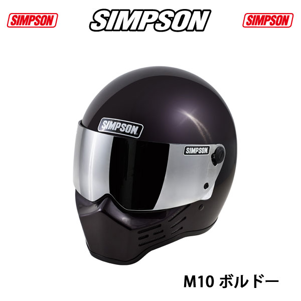 楽天市場 Simpson M10ボルドーシールドプレゼントsg規格送料代引き手数無料norixシンプソンヘルメット Motoパーツ情報館