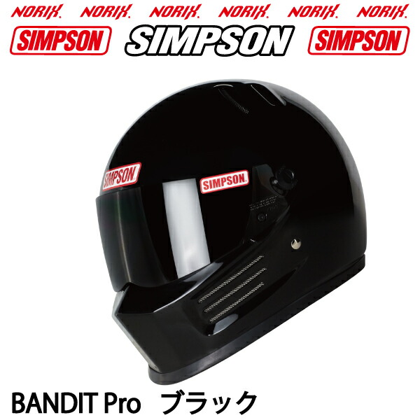 ランキング2022 新品アウトレットSIMPSONブラック58cm塗装不良NORIX