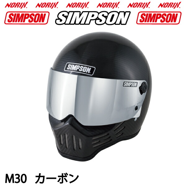 楽天市場】≪新品アウトレット≫SIMPSONM30カーボン59cm塗装不良NORIX 