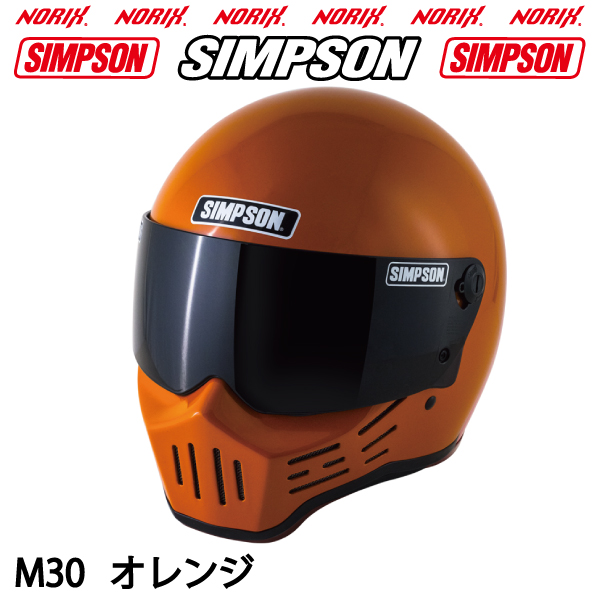 楽天市場】SIMPSON【 M50】オレンジM50専用オプションバイザープレゼントSG規格送料代引き手数無料シンプソンM50復刻フルフェイスヘルメット 5つボタンバイザーは無塗装NORIXシンプソン : MOTOパーツ情報館