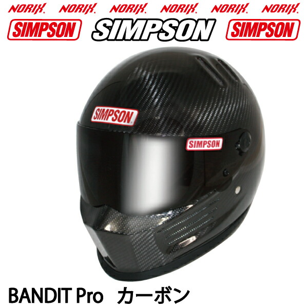 SIMPSONカーボンオプションシールドプレゼントNORIX シンプソン