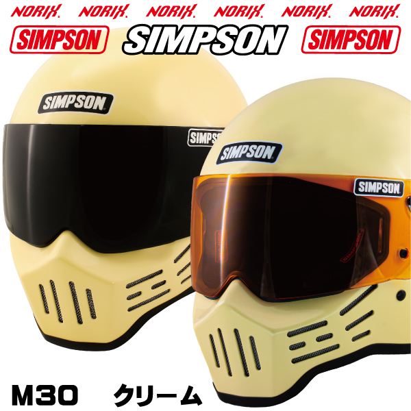 に値下げ！ (送料無料)SIMPSON/シンプソン M30 58cm フルフェイス