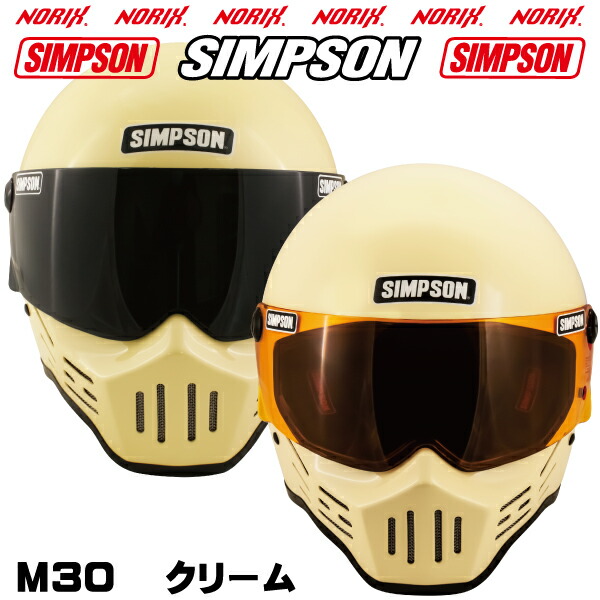 超歓迎された SIMPSON シンプソンヘルメット M30用シールド MODEL30