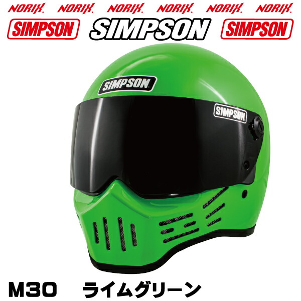 人気の春夏 SIMPSON M30オプションシールドプレゼントSG規格送料代引き