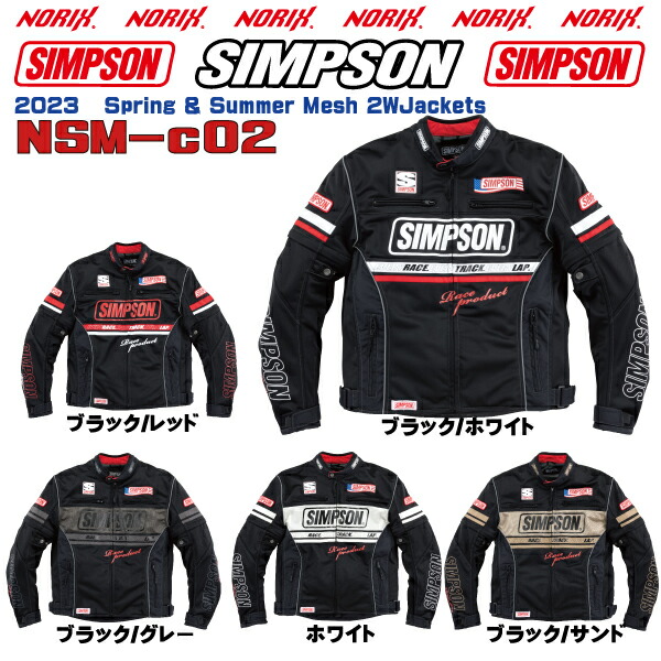シンプソンメッシュジャケット半袖 L