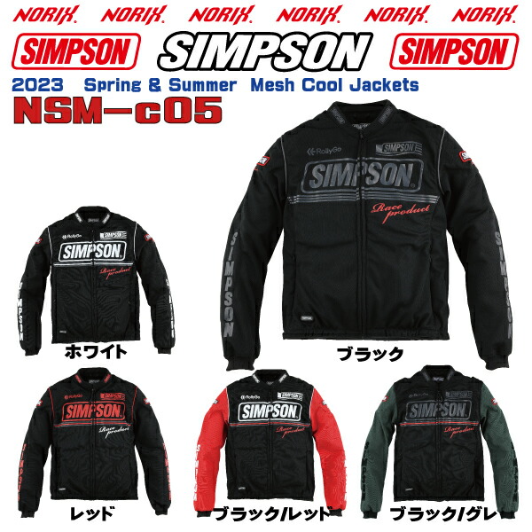 SIMPSON（バイク） セール品 シンプソンジャケット 春夏モデル