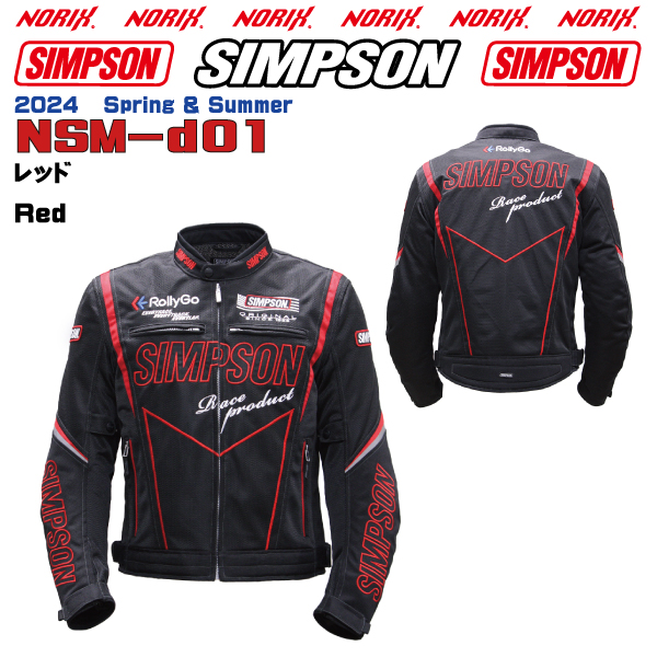 SIMPSON メッシュジャケット L Amazon | [シンプソン] メッシュジャケット RED LW SJ-5116