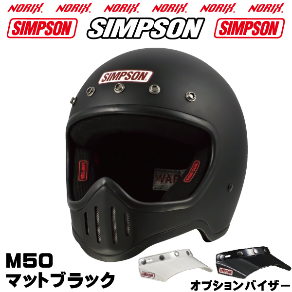 【楽天市場】SIMPSON【 M50】ストーンブラックM50専用