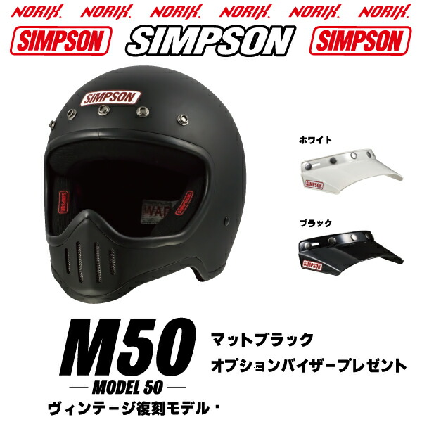 楽天市場】シンプソンヘルメット M50オプション専用5つボタン無