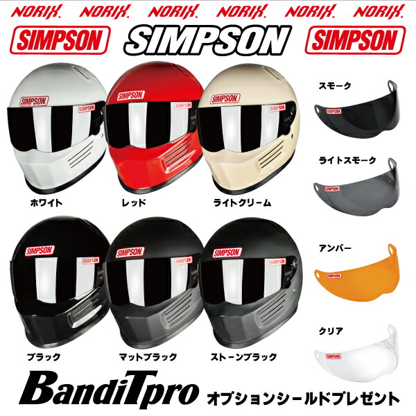 SIMPSON ダイヤモンドバック 59cm ブラック ヘルメット SIMPSON（バイク） シンプソン ダイヤモンドバック カーボン