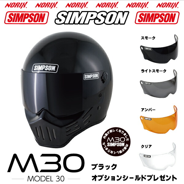 楽天市場】シンプソンヘルメット M302023年モデルより内装が