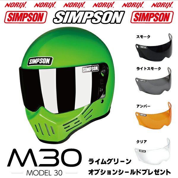 楽天市場】シンプソンヘルメットM30フレアブラックオプション