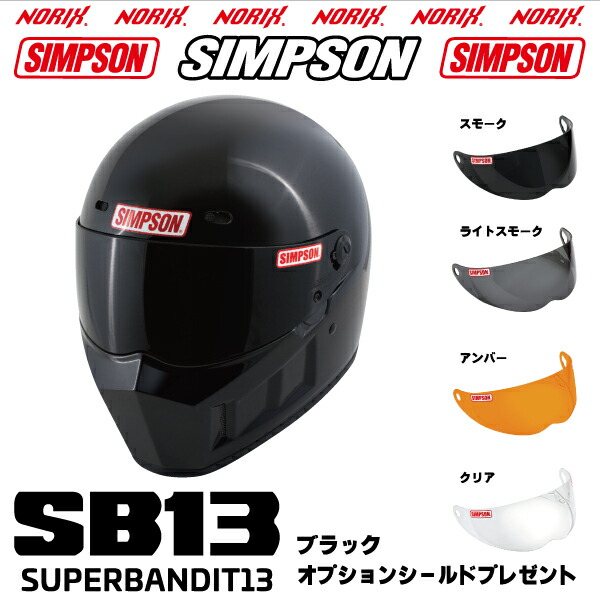 楽天市場】セール品SIMPSON M10ボルドーシールドプレゼントSG