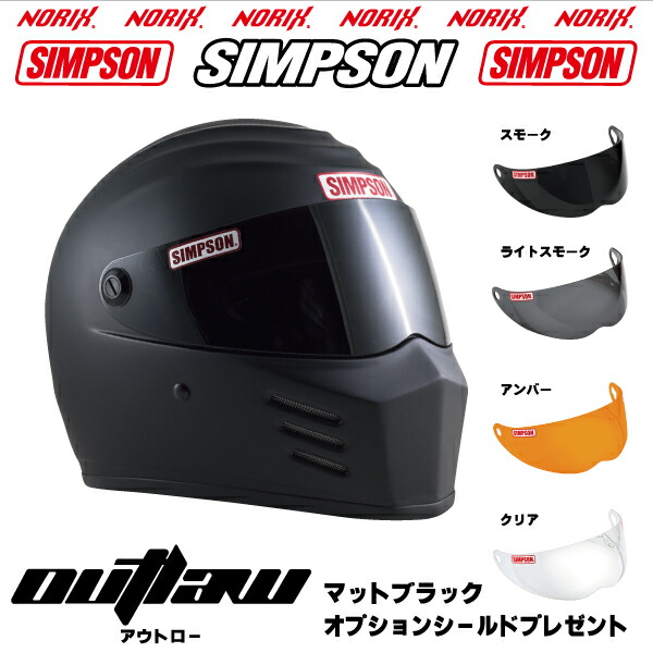 楽天市場】セール品SIMPSON M10ボルドーシールドプレゼントSG