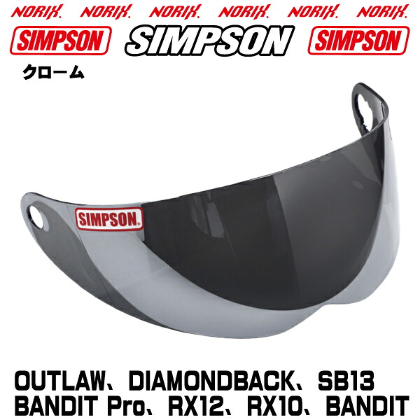 SIMPSON ライトスモークベースミラーシールド 【クローム】 シンプソン 共通シールド ダイヤモンドバック スーパーバンディッド１３ アウトロー バンディットプロ OUTLAW DIAMONDBACK SB13 RX12 RX10 BANDIT BANDIT Pro 7,260円