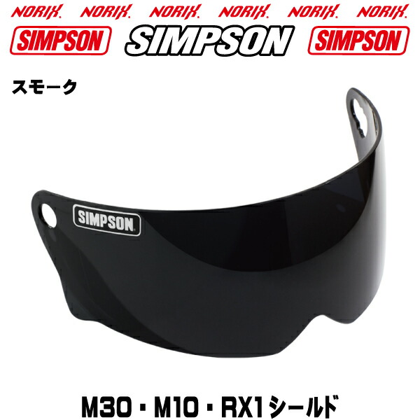 SIMＰSON【M30/RX1/M10用　スモークシールド】 FreeStop シンプソンヘルメット フルフェィスオートバイ用ヘルメットシールド