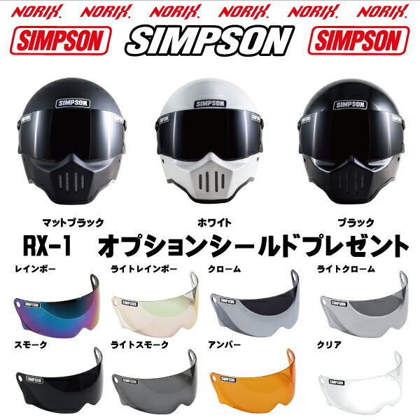 楽天市場】SIMPSON【 M50】ストーンブラックM50専用オプションバイザー