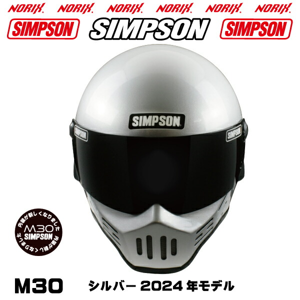 楽天市場】【セール品】SIMPSON 【RX1】ブラックオプションシールドプレゼント標準装着シールドはクリアSG規格NORIXシンプソンヘルメット :  MOTOパーツ情報館