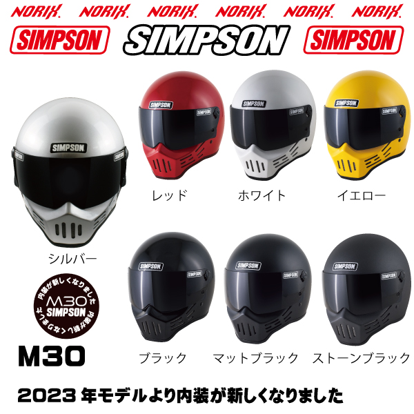 楽天市場】SIMＰSON【M30/RX1/M10用 クロームミラーシールド】(ライトスモークベース)FreeStopシンプソン ヘルメットフルフェィスオートバイ用ヘルメットシールド : MOTOパーツ情報館