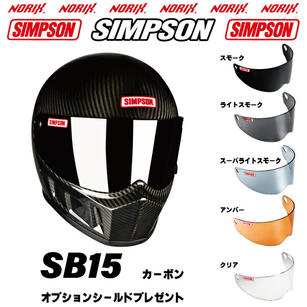 美品☆SIMPSON シンプソン BANDIT Proヘルメット マットブラック SIMPSONヘルメット公認オンラインストア