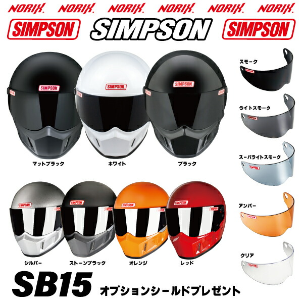 楽天市場】シンプソンヘルメットM30フレアブラックオプション