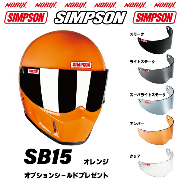 SIMPSON NORIX 【ダイヤモンドバック】Lサイズ　59センチ 楽天市場】 シンプソン 商品別 > SIMPSON(シンプソン)ヘルメット